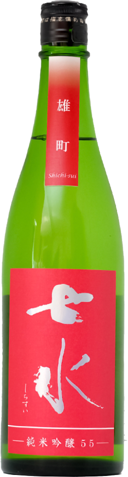 七水55 純米吟醸 雄町 720ml